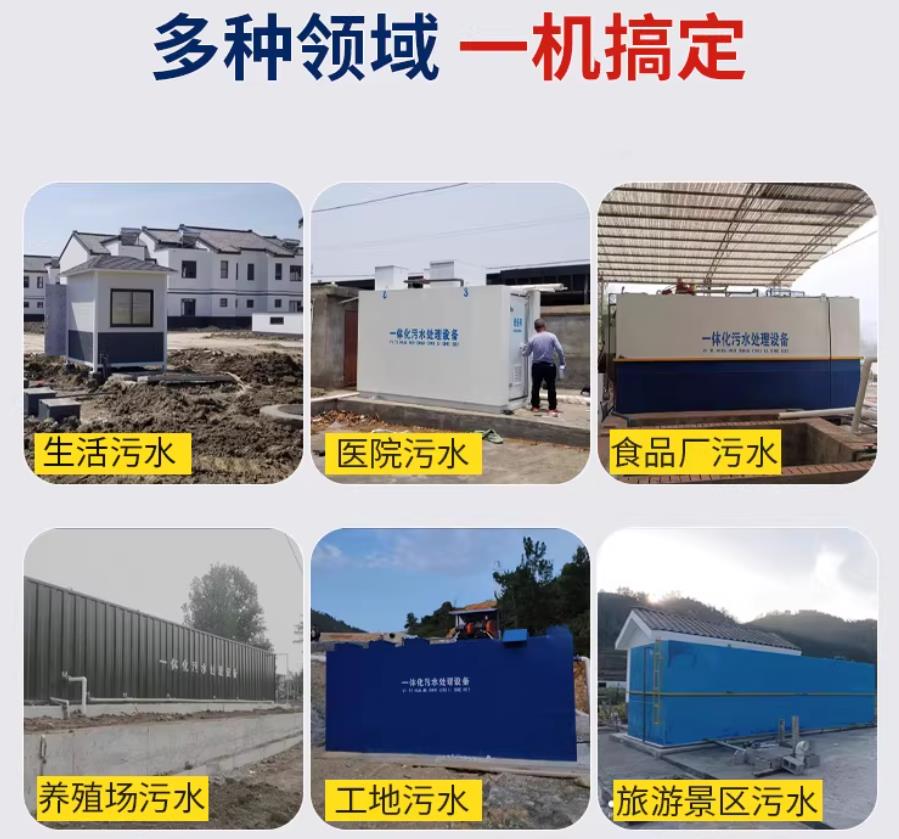 轮台场景全覆盖！甘肃嘉源通一体化污水处理设备，适配城乡工业全场景污水治理