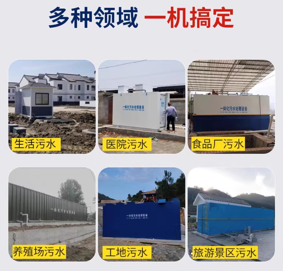 轮台甘肃兰州地埋式污水处理设备厂家｜一体化埋地污水治理设备｜乡镇乡村厂区小区通用解决方案